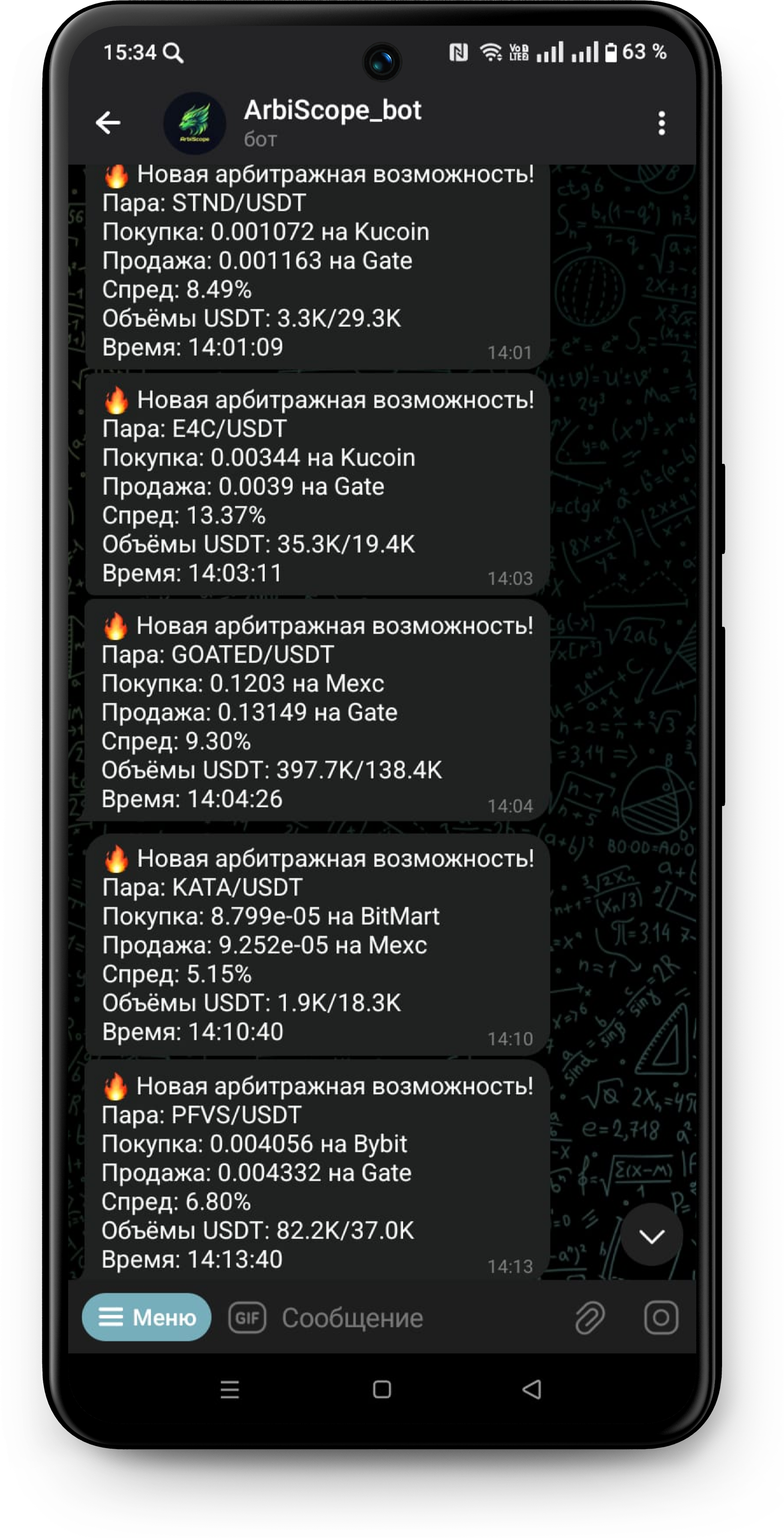 арбитрвоз